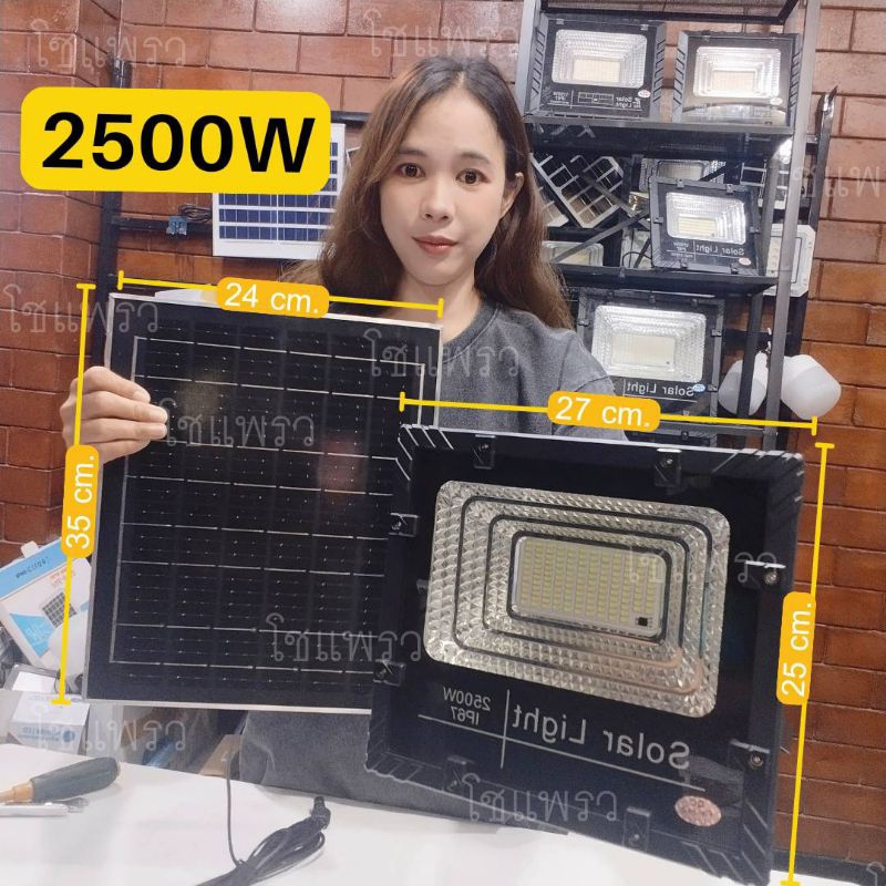 ไฟสปอร์ตไลท์ Solar Light 2500W