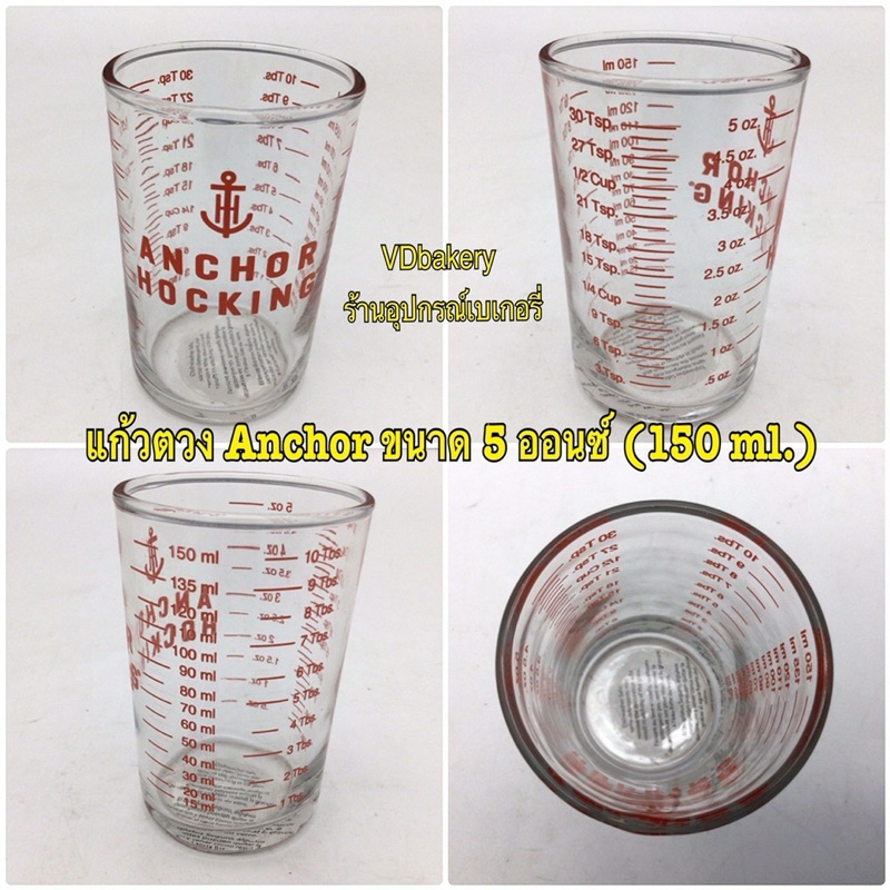 แก้วตวง Anchor 5 oz./150 ml. ถ้วยตวง Measuring glass cup (1ใบ)