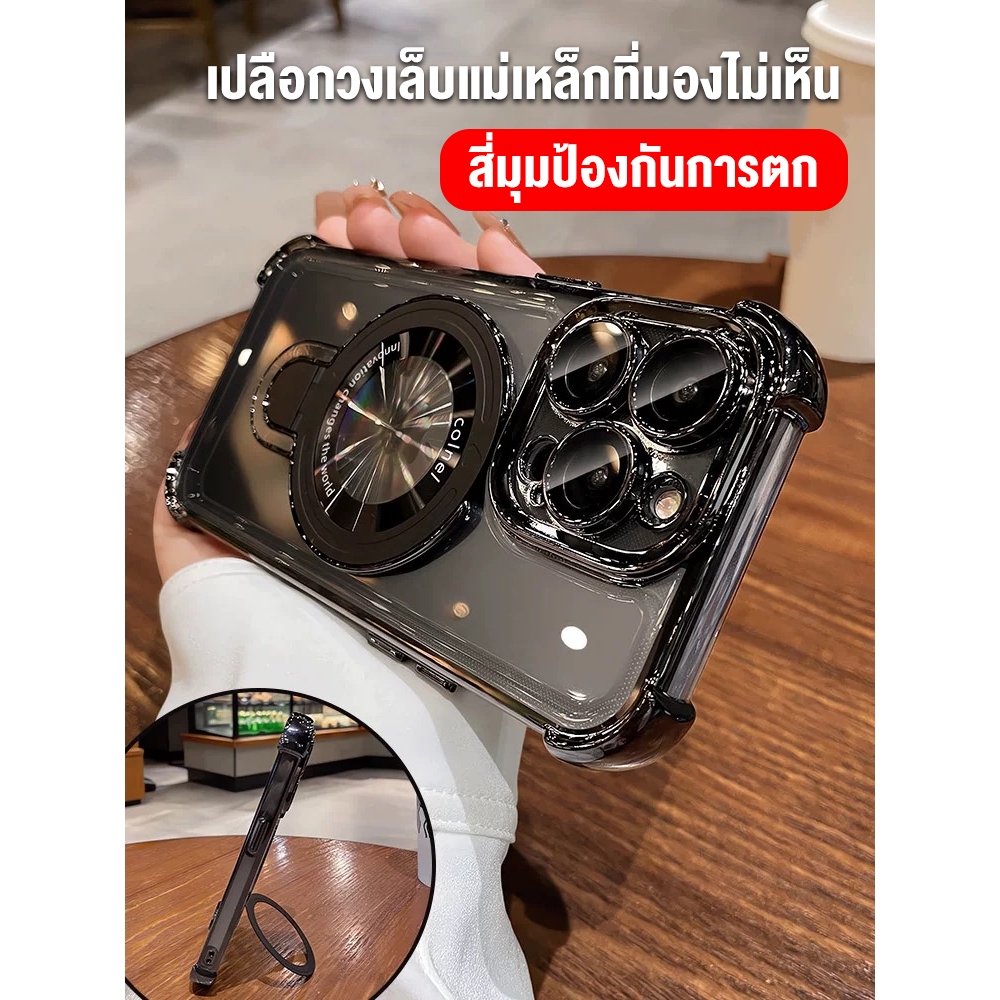 เปลือกวงเล็บแม่เหล็กที่มองไม่เห็น เคส เคสไอโฟน สำหรับ iphone 15 14 13 12 11 pro max