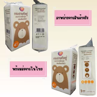 AT.MALL ทิชชู่แบบแขวน (หนา 4 ชั้น) | กระดาษทิชชู่เช็ดหน้า เนื้อนุ่ม ไม่เป็นขุย | แถมฟรี! ตะขอแขวน รุ่น A128