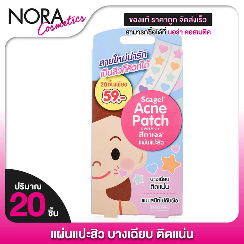 Scagel Acne Patch สกาเจล แอคเน่ แพทซ์ [20 ชิ้น] แผ่นแปะสิว แปะสิว แปะสิวอักเสบ – โปรปัง