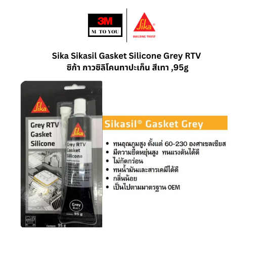 Sika Sikasil Gasget Silicone Grey RTV ซิก้า กาวซิลิโคนทา ปะเก็น สีเทา  ,95g