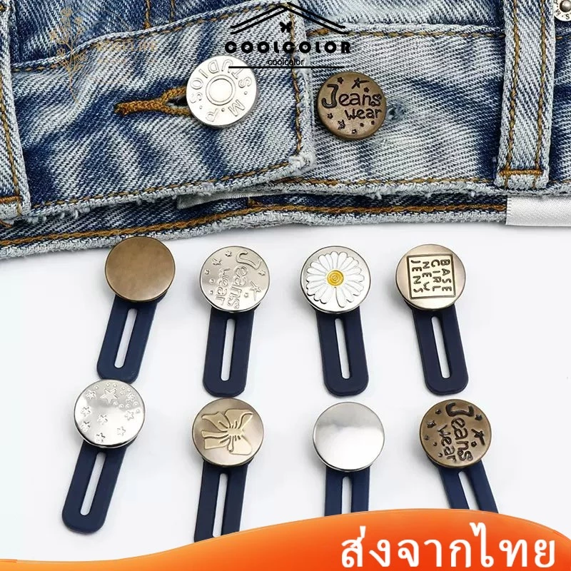 ในไทย💖กระดุมขยายกางเกงยีนซิลิโคนยืดหยุ่นปรับขนาดได้ ใช้ซ้ําได้ฤดูใบไม้ผลิสําหรับผู้ชายและผู้หญิงติดตั้งง่าย