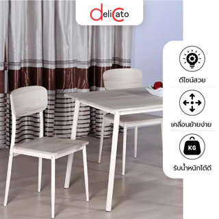 GlobalHouse-DELICATO ชุดโต๊ะอาหาร 2 ที่นั่ง รุ่น HAMO สีไม้ธรรมชาติ *ไม่ได้ประกอบ**