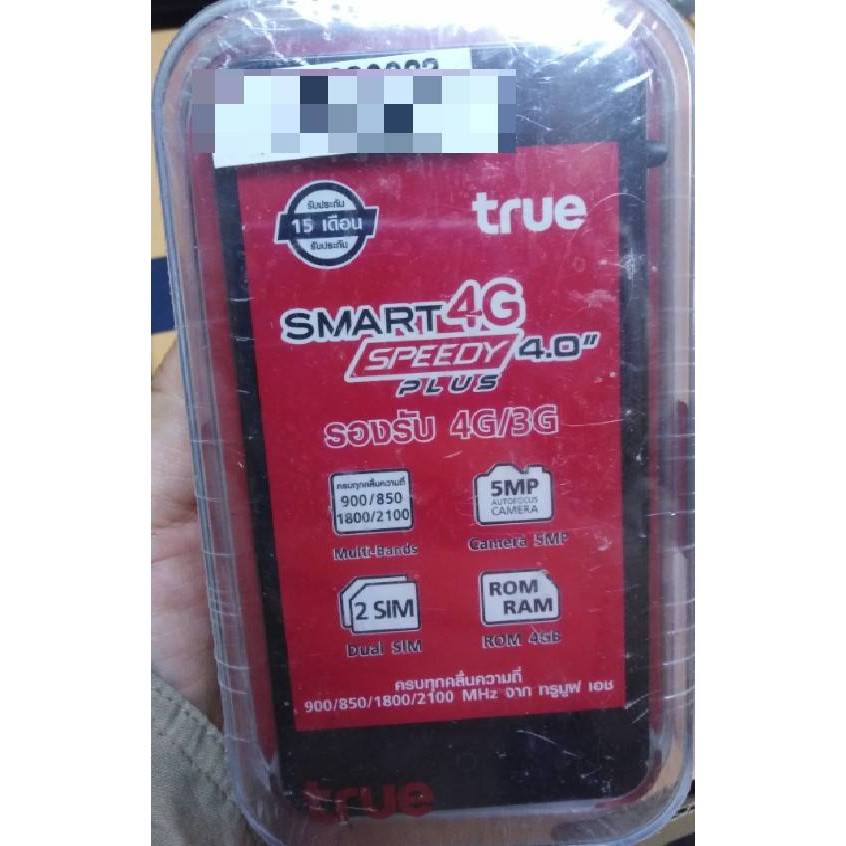 True ลดล้างสต๊อก สินค้าค้างสต๊อก เครื่องมือหนึ่ง