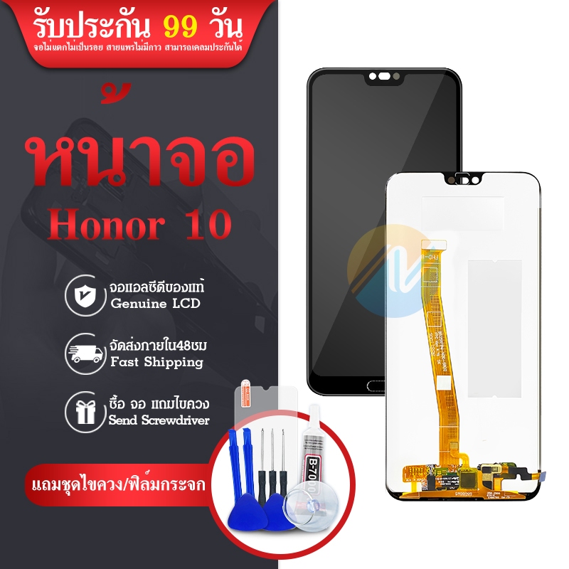 Honor 10/COL-L29 อะไหล่หน้าจอพร้อมทัสกรีน หน้าจอ LCD Display Touch Screen For honor10/COL-L29