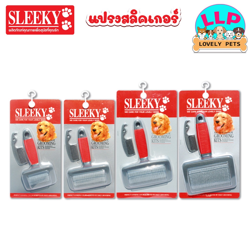 LLP หวีสลิคกี้ แปรงสลิคเกอร์ SLEEKY สำหรับสุนัขและแมว