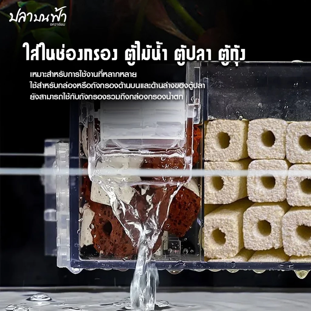 C-BAR ซีบาร์ วัสดุกรองตู้ปลา-บ่อปลา น้ำใส ลดของเสีย thumbnail 6