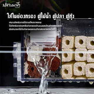 C-BAR ซีบาร์ วัสดุกรองตู้ปลา บ่อปลา ลดของเสียในน้ำทำให้น้ำใสขึ้น มีค่า pH เป็นกลาง แบคทีเรียเติบโตได้ดี