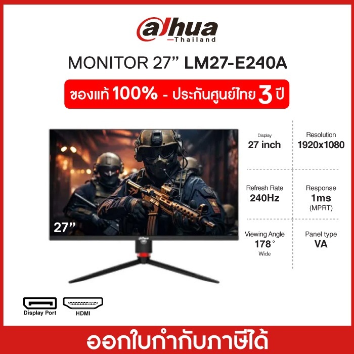 Monitor (จอมอนิเตอร์) DAHUA (DHI-LM27-E240A) 27" FHD, VA Gaming monitor 240Hz, ประกัน 3 ปี