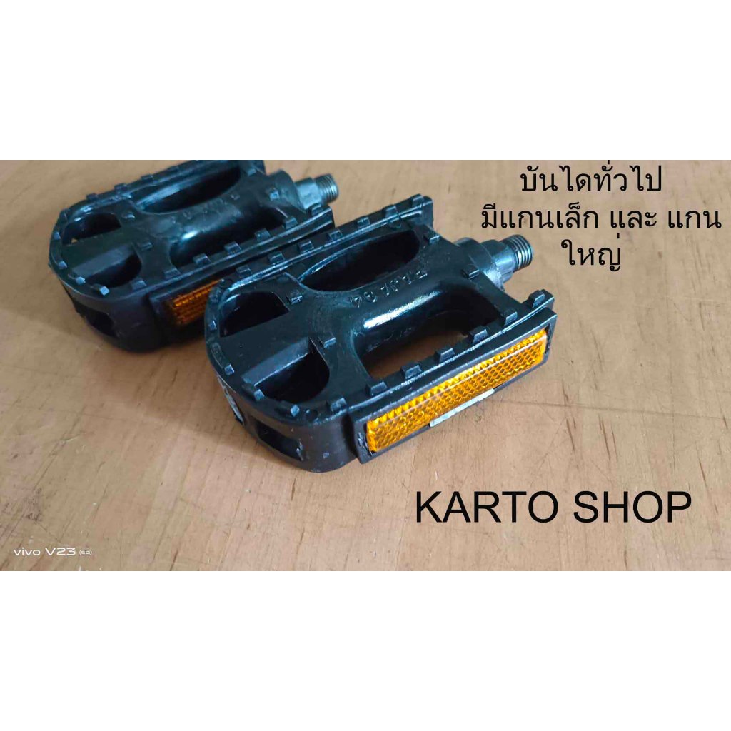 บันได​รถจักรยานทั่วไป