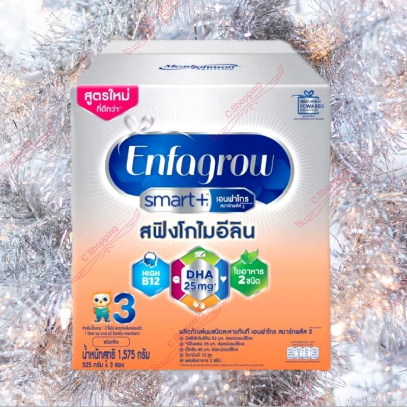 โฉมใหม่ Enfagrow smart+ สูตร3 เพิ่มสฟิงโกไมอีลิน ขนาด 525g-2750g Exp 07-08/2025 ขึ้นไป