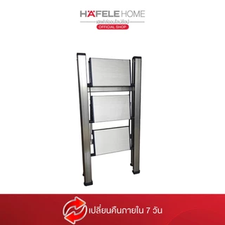 HAFELE บันไดอลูมิเนียม 3 ขั้น - LADDER ALUMINIUM 3 STEP