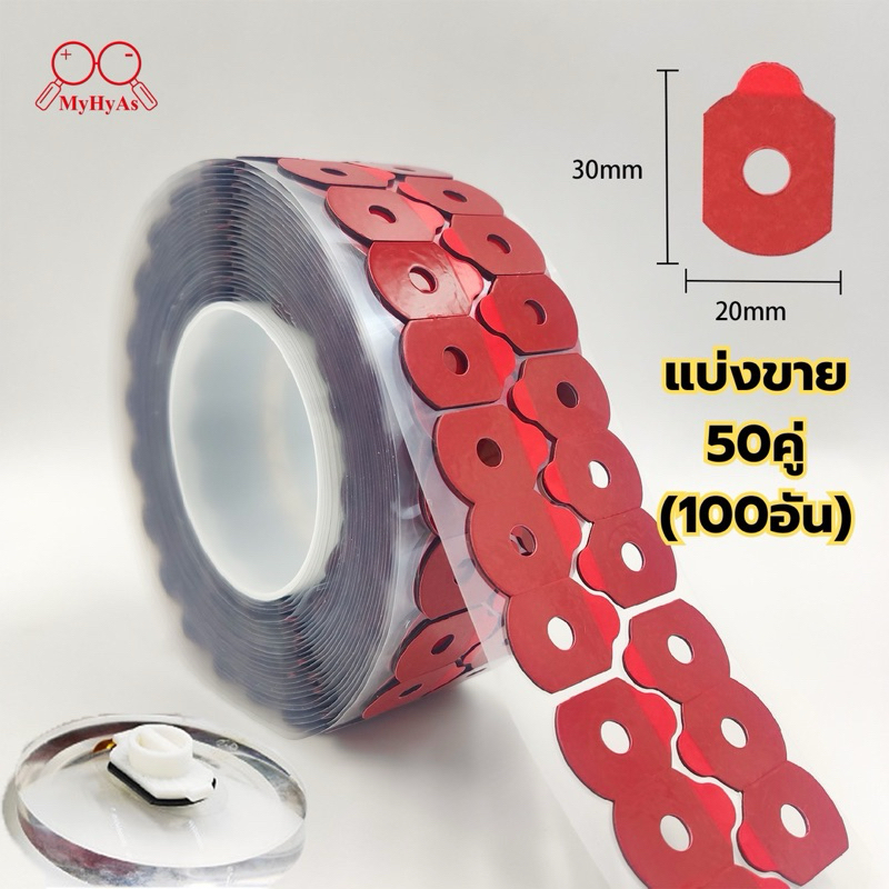 สติกเกอร์เทปกาวกันลื่นสองด้าน ตัวติดจุ๊บ ติดเลนส์แว่นตา Len Anti Slip คุณภาพสูง