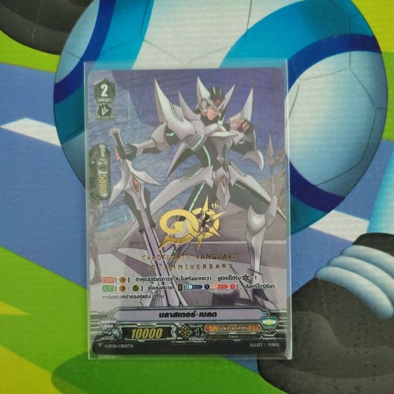 V-BT01/OR01TH แยกใบฟอย บลาสเตอร์เบลด ปั้มทอง รอยัล พาลาดิน แวนการ์ด เก็บโค้ดShopeeวิดิโอ