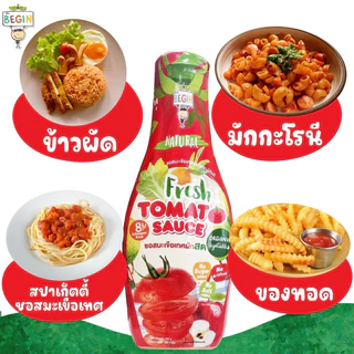 Begin ซอสมะเขือเทศเด็ก จากผลมะเขือเทศสดผสมแอปเปิ้ล ไม่มีโซเดียม ไม่เติมน้ำตาล เครื่องปรุงเด็ก อาหารเด็ก ซอสสุขภาพ ซอสผัก