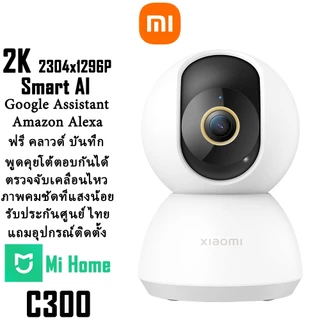 HVISION XIAOMI Smart Camera C300 2K กล้องวงจรปิด wifi AI การควบคุมสั่งเสียง กล้องวงจรปิดไร้สาย MI home ip camera