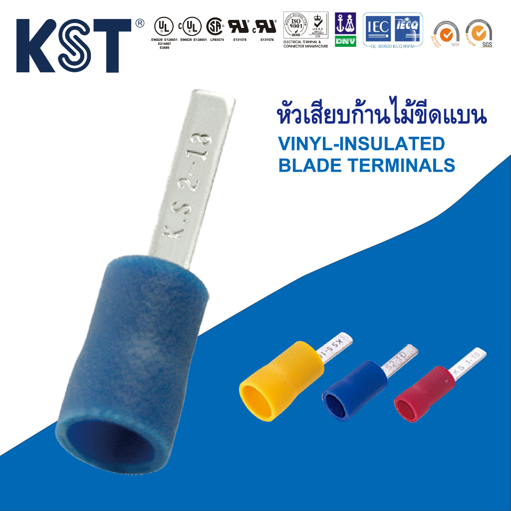 KST หัวเสียบก้านไม้ขีดแบนหุ้ม 4-6mm² รุ่น DBV5 ถุงละ50ชิ้น