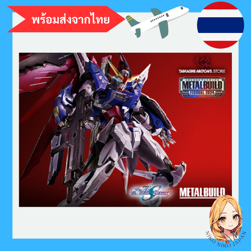 [Pre-order]METAL BUILD DESTINY GUNDAM （FULL PACKAGE）［METAL BUILD FESTIVAL 2024 LIMITED］【ส่งจากไทย】