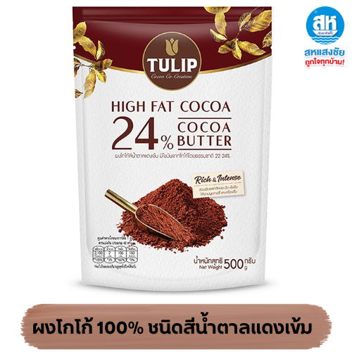 Tulip Cocoa Powder Dark Red Brown ทิวลิป ผงโกโก้สีน้ำตาลแดงเข้ม 500 ก.