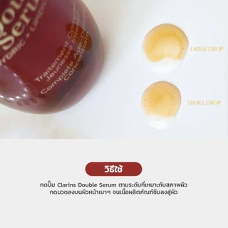 Clarins Double Serum [Hydric + Lipidic System] Complete Age-Defying Concentrate ดับเบิ้ล เซรั่ม