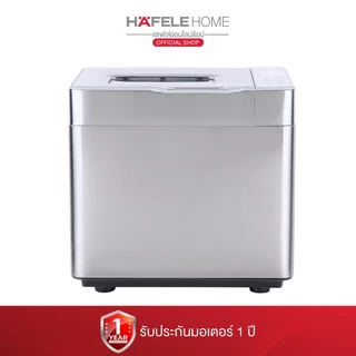 HAFELE เครื่องทำขนมปัง - BREAD MAKER