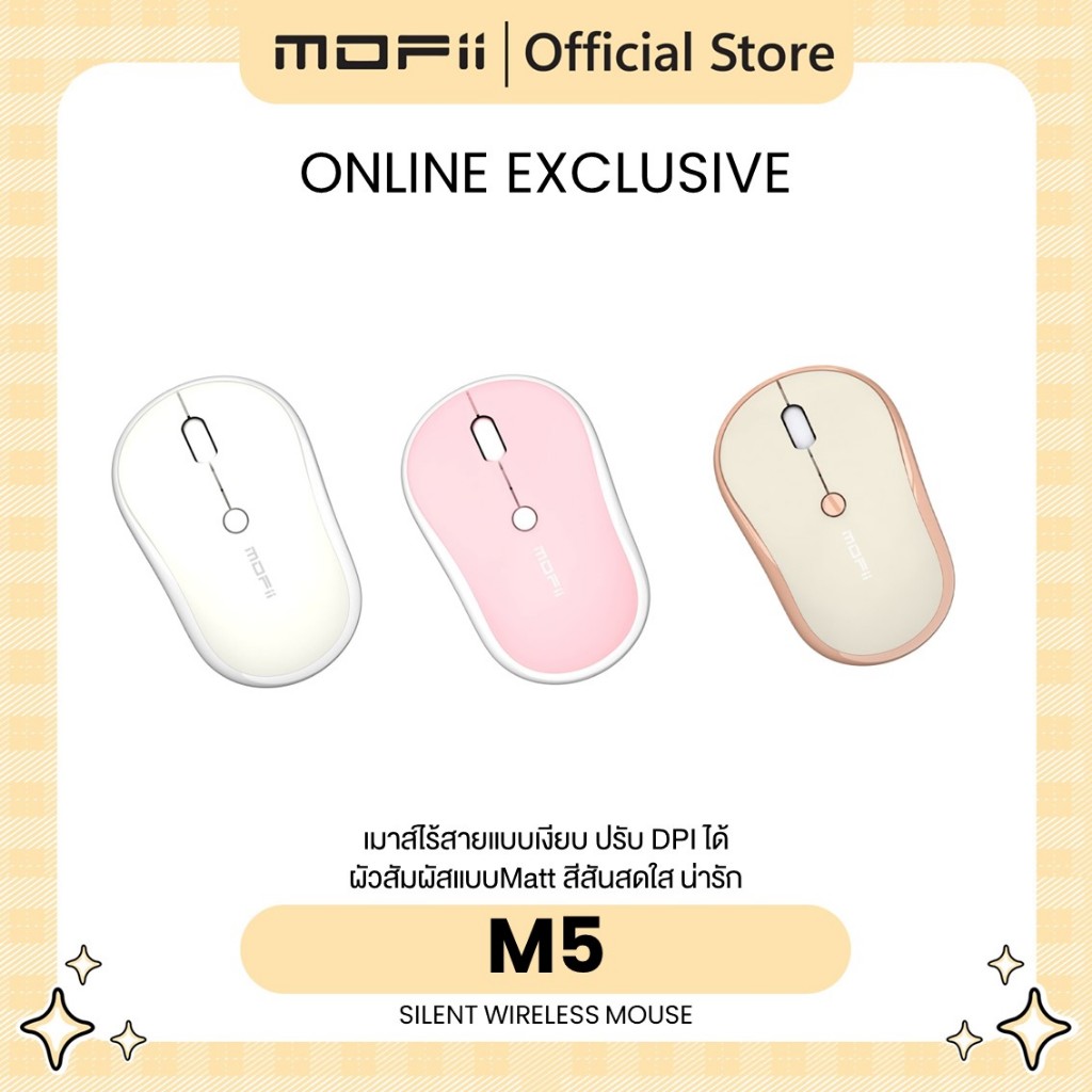 (เมาส์ปุ่มเงียบ) MOFii M5 Wireless 2.4 Gz Mouse  M5AG เม้าส์ไร้สายใช้ได้ทั้งมือซ้ายมือขวา ปรับDPI รูปทรงมาตราฐาน