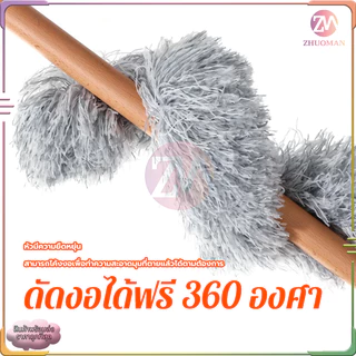 แปรงปัดฝุ่น ที่ปัดฝุ่น ไม้กวาดหยากไย่ ไม้ปัดฝุ่นไมโครไฟเบอร์ ปรับความงอ ปรับยืดได้ 0.6-2.8 ม ฝุ่นไม่ปลิว ซักได้