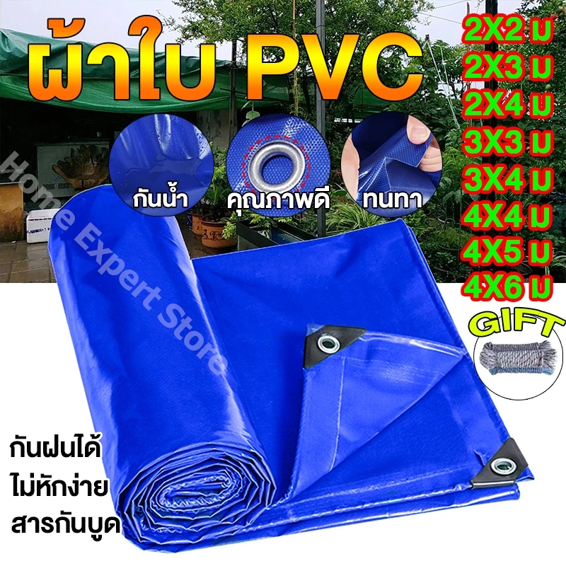 💥ส่งเชือก💥PVC ผ้าใบกันแดดฝนขนาด 2x2~8x10 ม (มีตาไก่) ทนทานต่อการเสียดสีและรอยขีดข่วน ผ้ายางกันน้ำ