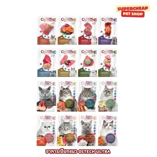 [ 1 ซอง] Ostech Ultra อาหารเปียกแมวออสเทค อัลตรา ขนาด 70 กรัม