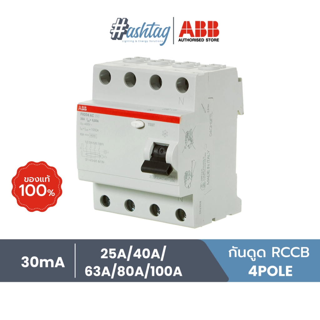 ABB กันดูด RCCB FH204 4P 30mA 25A 40A 63A 80A 100A