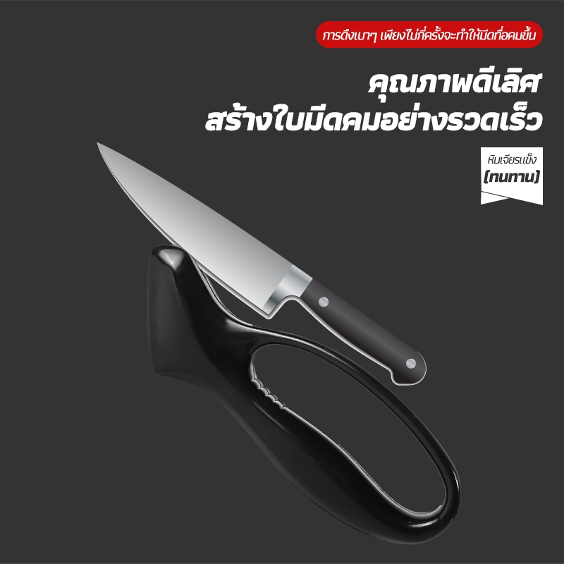 เครื่องลับมีด Knife Sharpener ลับมีด เครื่องมือลับคมรวดเร็ว พกพาสะดวก รับคมมีดง่ายได้แข็งแรงใช้ได้ยาวนาน - รูปที่ 2