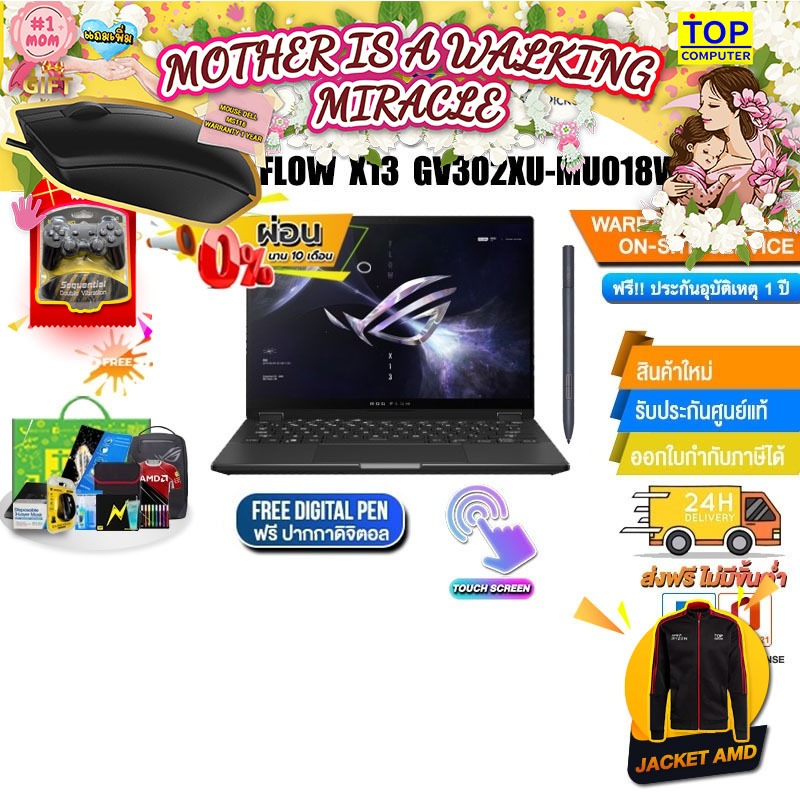 [ผ่อน 0% 10 ด.][แถมเพิ่ม! MOUSE MS116+TUMBLER+ASUS TUF GAMING VG246H1A]ASUS ROG FLOW X13 GV302XU-MU0