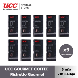 (แพ็คสุดคุ้ม) UCC Gourmet Coffee ยูซีซี-กูร์เมต์คอฟฟี (5g. x 10 Capsule) 9 กล่อง รวม 90 แคปซูล
