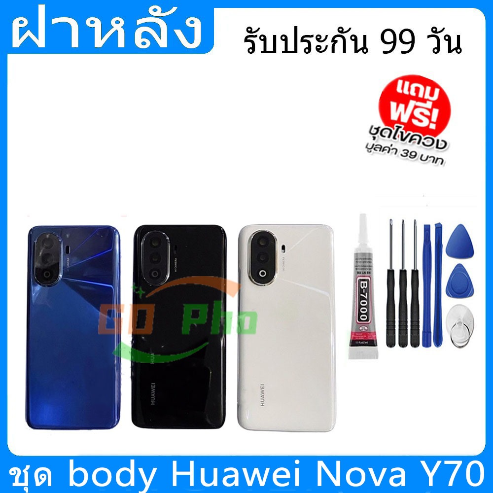 ใหม่ ฝาครอบแบตเตอรี่ด้านหลัง huawei Nova Y70 battery back cover สําหรับ huawei Nova Y70
