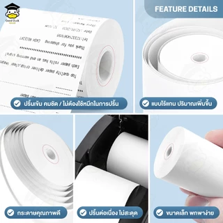 กระดาษพิมพ์ใบเสร็จ 57x30mm ยกลัง 50 ม้วน บิล ใบเสร็จfoodpanda กระดาษความร้อน Bill Thernal Paper