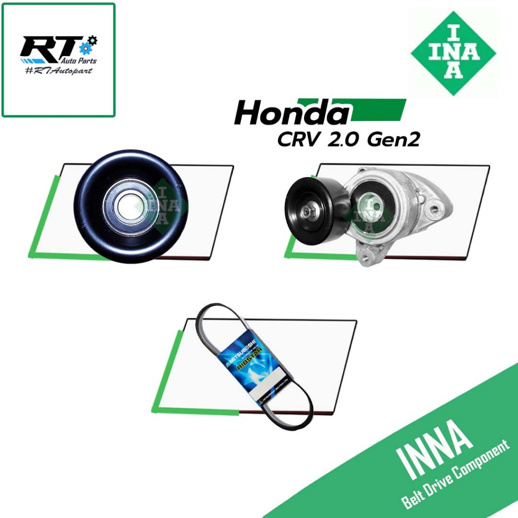 INNA ชุดลูกลอก สายพาน Honda CRV 2.0 Gen2 ปี02-07 RD5 | ลูกลอกสายพาน