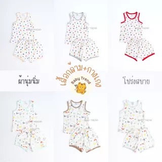 Little Home Baby ชุดเซ็ทเสื้อกล้ามรู+กางเกงเด็กเล็ก 6-24 เดือน ผ้าสัมผัสนุ่มนิ่ม โปร่งสบายระบายอากาศ (1 ตัว) | Babytrend