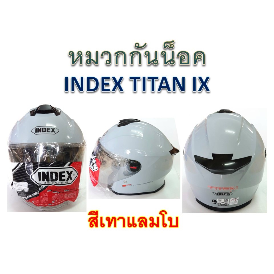 หมวกกันน็อค INDEX TITAN IX ( มี 5 สี )