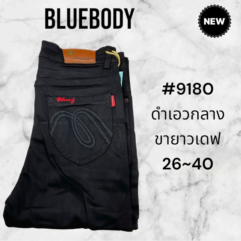 กางเกงผ้าฮ่องกงBLUEBODYสีดำขาทรงเดฟ#9180