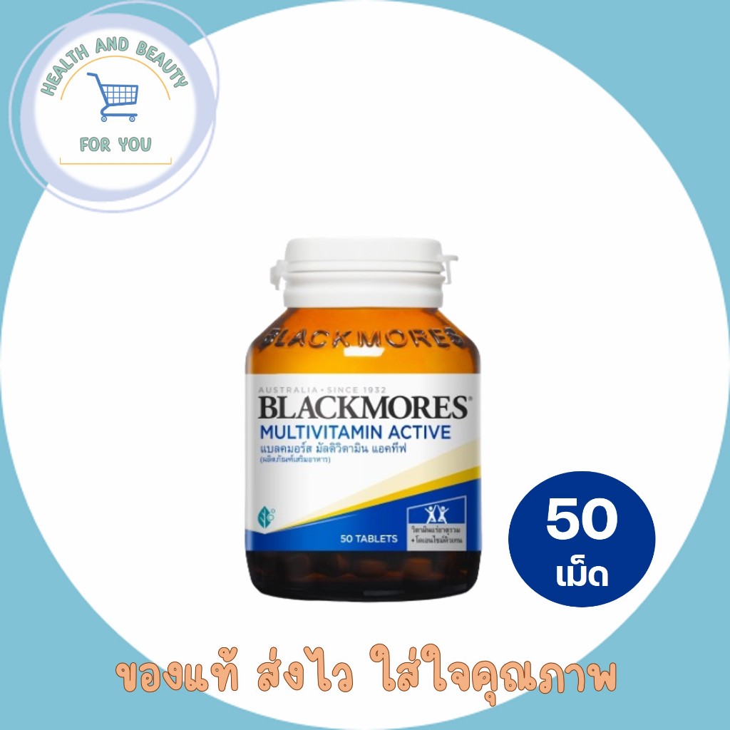 Blackmores Multivitamin active 50 tabs