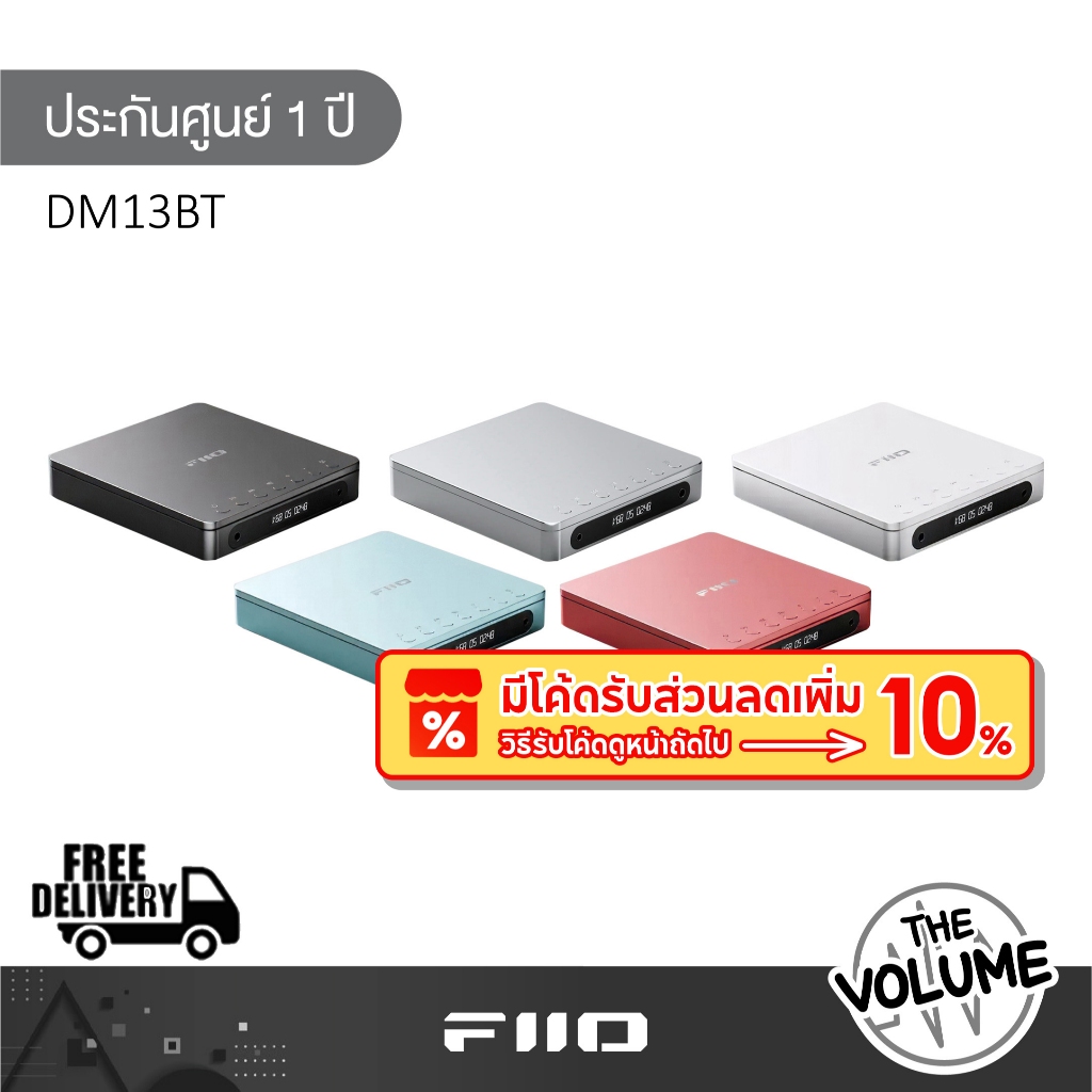 Fiio รุ่น DM13BT เครื่องเล่น CD พร้อมหน้าจอแสดงผล (รับประกันศูนย์ 1 ปี)