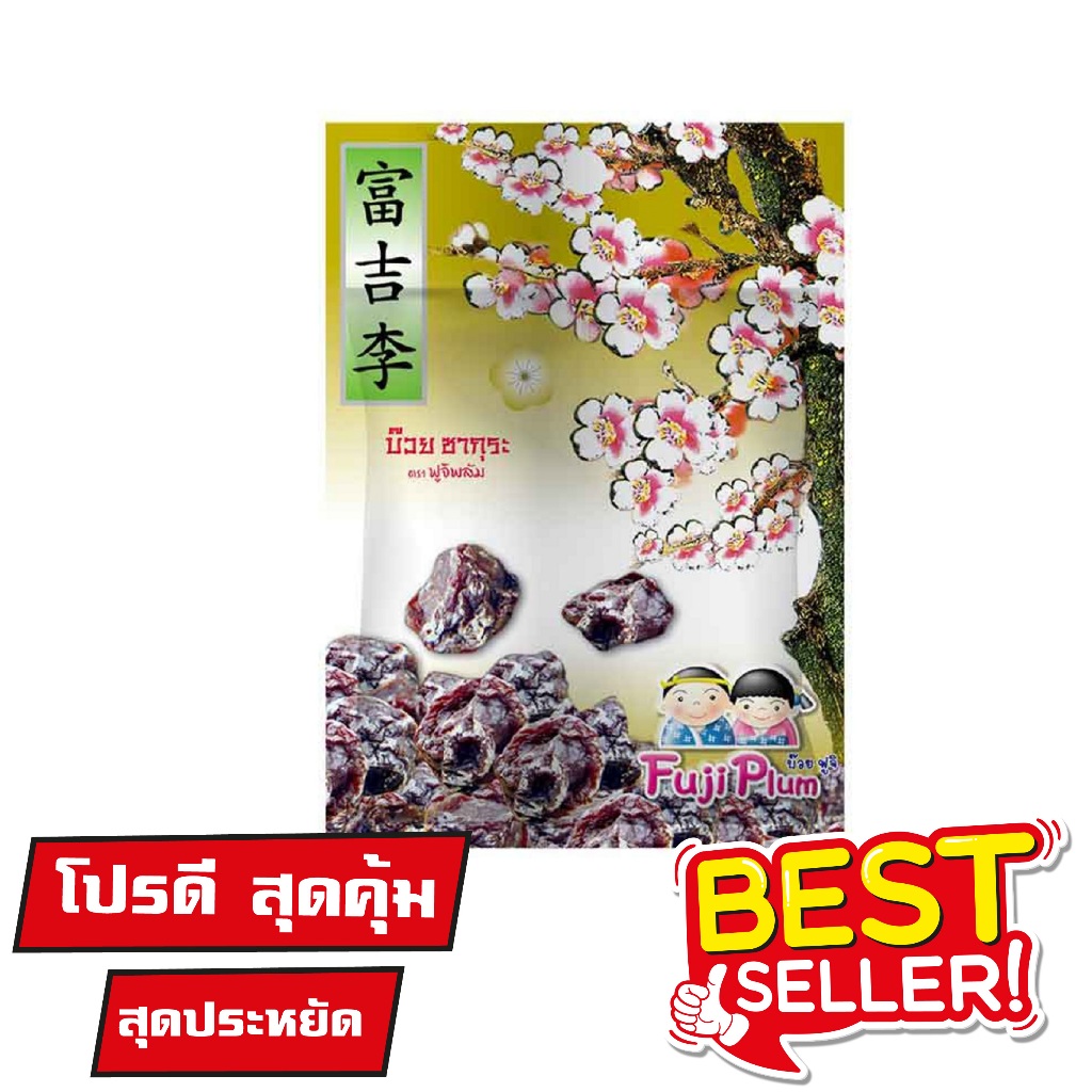 ฟูจิพลัม บ๊วยซากุระ 40 กรัม (แพ็ก 6 ชิ้น) - รูปที่ 2