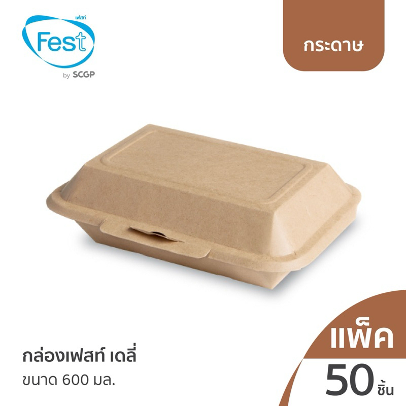 Fest Daily กล่องกระดาษ เฟสท์เดลี่ สีน้ำตาล 600มล.