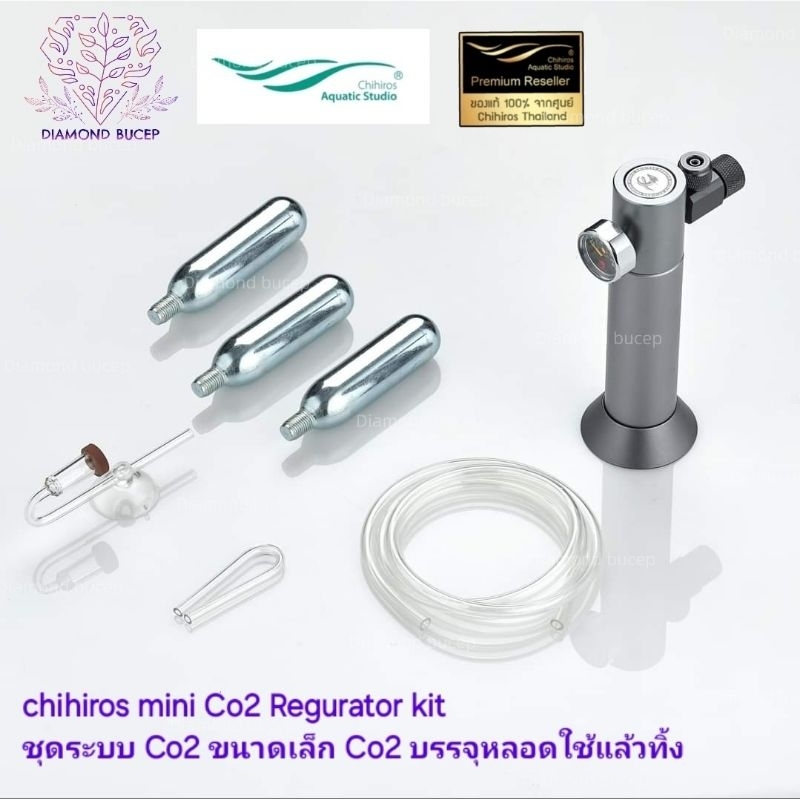 Chihiros Mini CO2 Set (Mini CO2 Regulator Kit + Solenoid + Power Supply) ชุดคาร์บอนมินิ