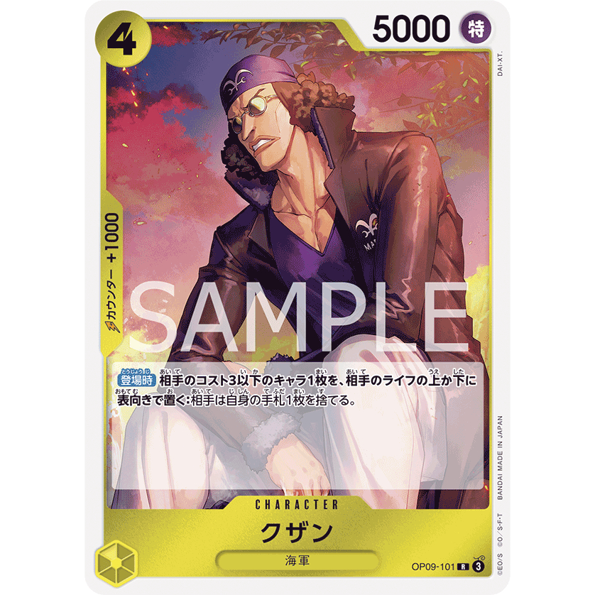 [OP09-101] Kuzan (Rare) One Piece Card Game การ์ดเกมวันพีซถูกลิขสิทธิ์