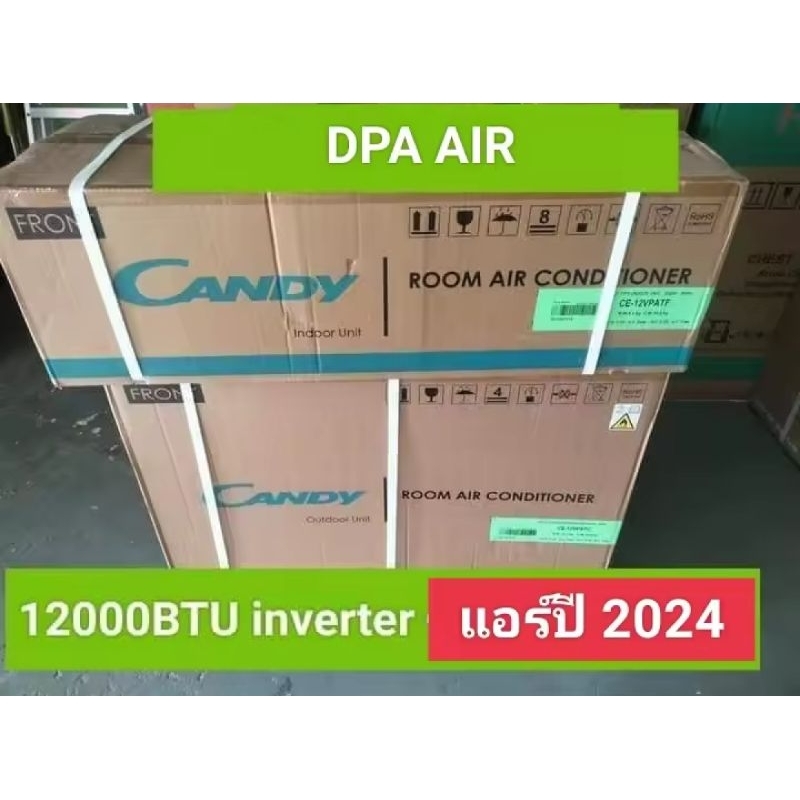 แอร์ เครื่องปรับอากาศ CANDY ระบบ อินเวอร์เตอร์  inverter ขนาด12000BTU 12000 btu รุ่น CE-12VPAT มีเก็