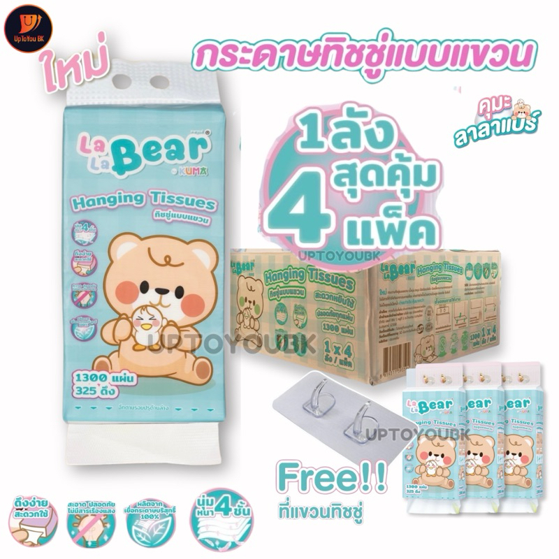 ( ยกลัง4ห่อ ) ทิชชู่แขวนผนัง ‼️ฟรีตะขอแขวน ทิชชู่แบบแขวน ทิชชู่ห่อส้ม ทิชชู่ปีใหม่ ทิชชู่เช็ดหน้า หนา3ชั้น - รูปที่ 5