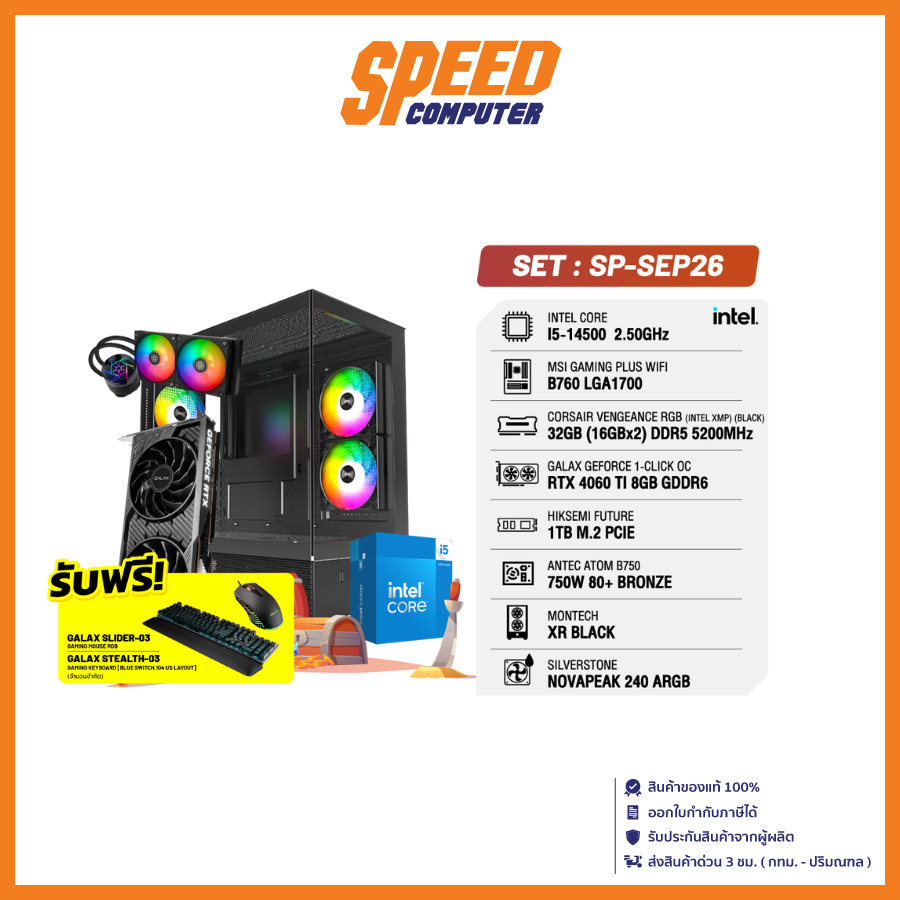 COMSET SP-SEP26 | By Speed Computer