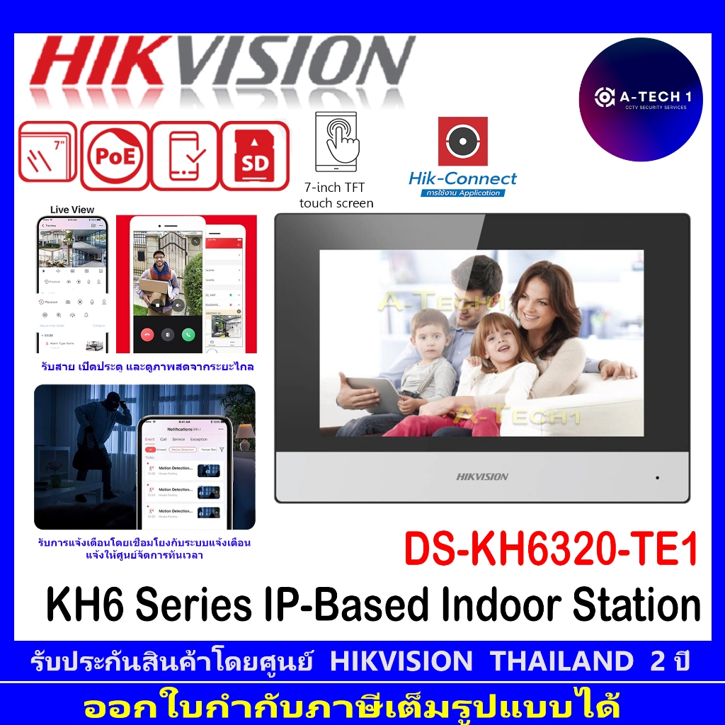 HIKVISION KH6 Series IP-Based Indoor Station  DS-KH6320-TE1